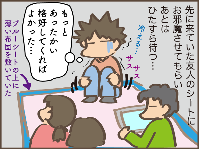 たった数時間。でもいろんな後悔が...台風「避難所」滞在記／しまえもん（1）
