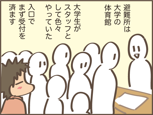 たった数時間。でもいろんな後悔が...台風「避難所」滞在記／しまえもん（3）