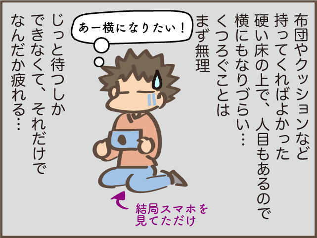 たった数時間。でもいろんな後悔が...台風「避難所」滞在記／しまえもん（7）