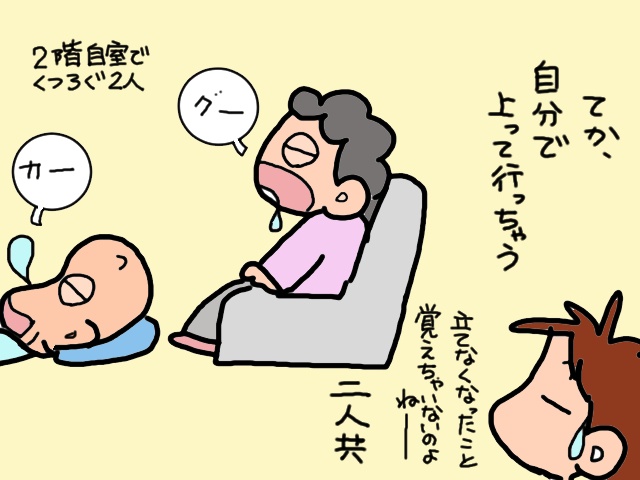 な、なぜ⁉　足腰が弱った認知症の義母が寒い中ひとりで外へ。推理した結果は...⁉／山田あしゅら（2）