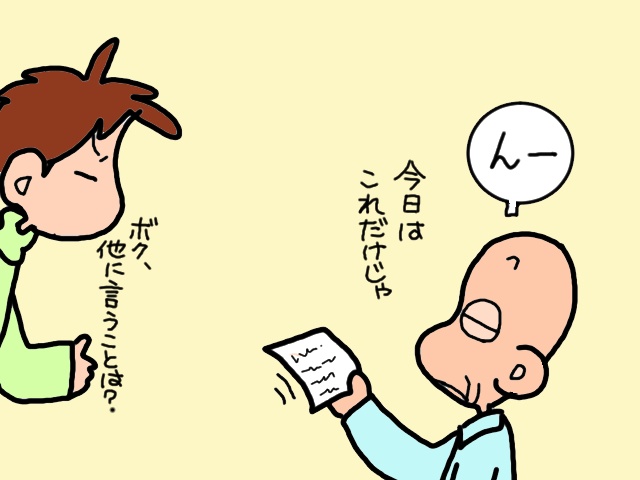 な、なぜ⁉　足腰が弱った認知症の義母が寒い中ひとりで外へ。推理した結果は...⁉／山田あしゅら（3）