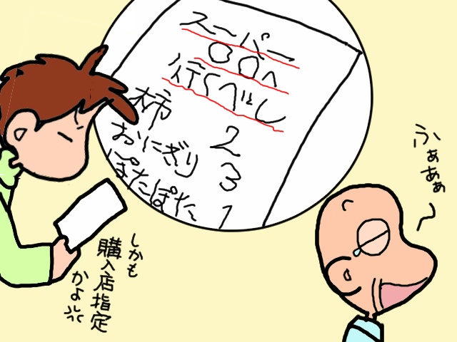 な、なぜ⁉　足腰が弱った認知症の義母が寒い中ひとりで外へ。推理した結果は...⁉／山田あしゅら（4）