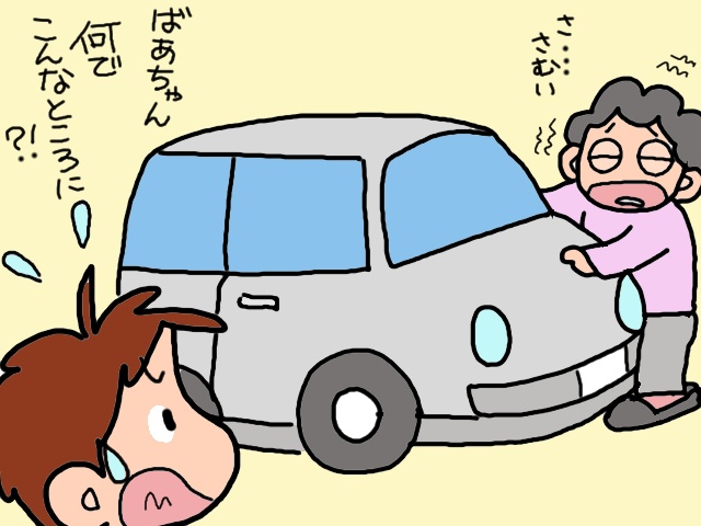 な、なぜ⁉　足腰が弱った認知症の義母が寒い中ひとりで外へ。推理した結果は...⁉／山田あしゅら（7）