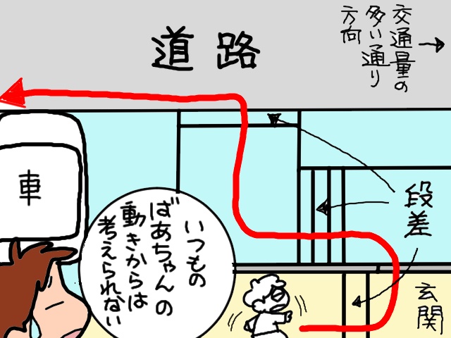 な、なぜ⁉　足腰が弱った認知症の義母が寒い中ひとりで外へ。推理した結果は...⁉／山田あしゅら（8）