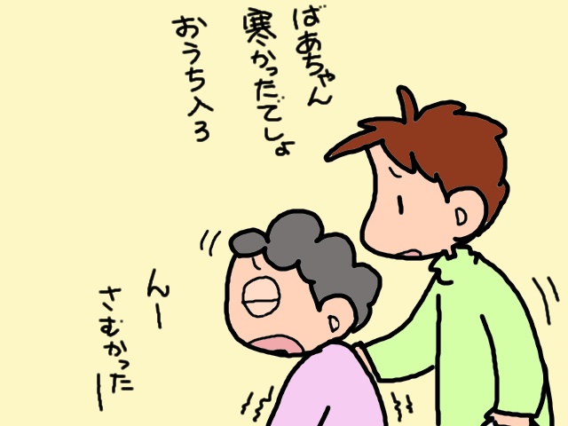 な、なぜ⁉　足腰が弱った認知症の義母が寒い中ひとりで外へ。推理した結果は...⁉／山田あしゅら（9）