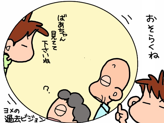 な、なぜ⁉　足腰が弱った認知症の義母が寒い中ひとりで外へ。推理した結果は...⁉／山田あしゅら（10）