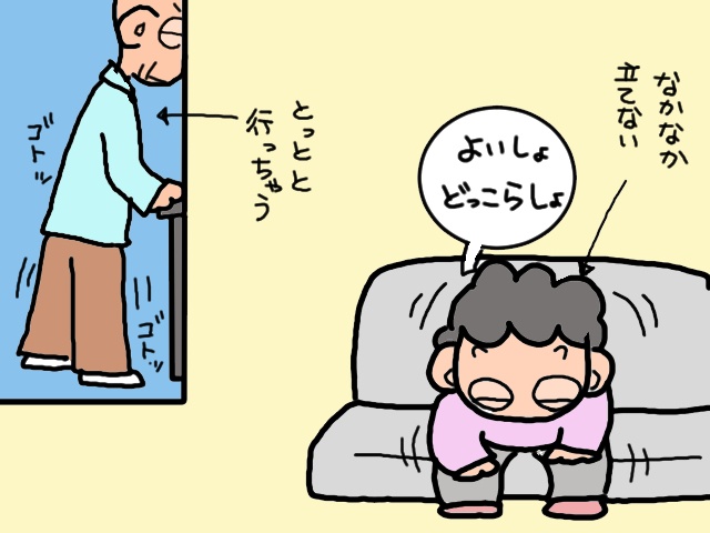 な、なぜ⁉　足腰が弱った認知症の義母が寒い中ひとりで外へ。推理した結果は...⁉／山田あしゅら（12）