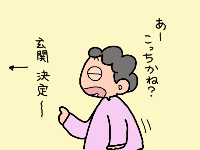 な、なぜ⁉　足腰が弱った認知症の義母が寒い中ひとりで外へ。推理した結果は...⁉／山田あしゅら（15）
