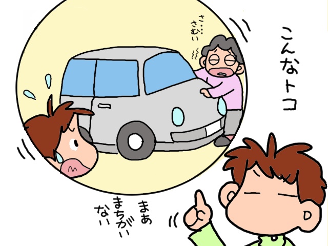 な、なぜ⁉　足腰が弱った認知症の義母が寒い中ひとりで外へ。推理した結果は...⁉／山田あしゅら（16）