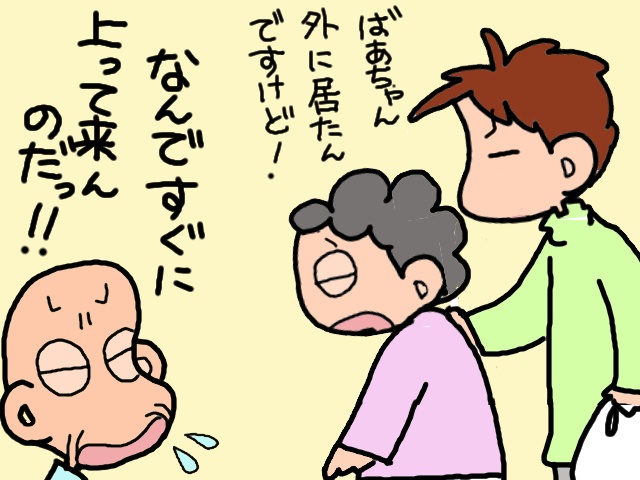 な、なぜ⁉　足腰が弱った認知症の義母が寒い中ひとりで外へ。推理した結果は...⁉／山田あしゅら（17）