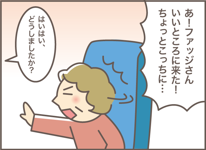 すべては温泉旅行のためだけど...義母へのウソで「弱る義叔母」への葛藤...「2人一緒にショートステイ（2）」／バニラファッジ（4）