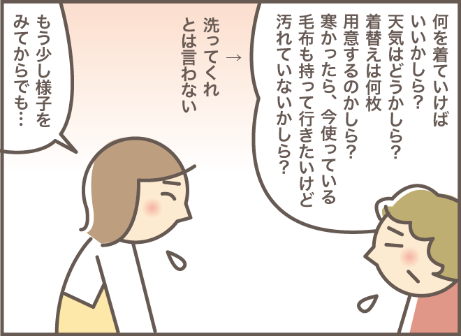 すべては温泉旅行のためだけど...義母へのウソで「弱る義叔母」への葛藤...「2人一緒にショートステイ（2）」／バニラファッジ（6）