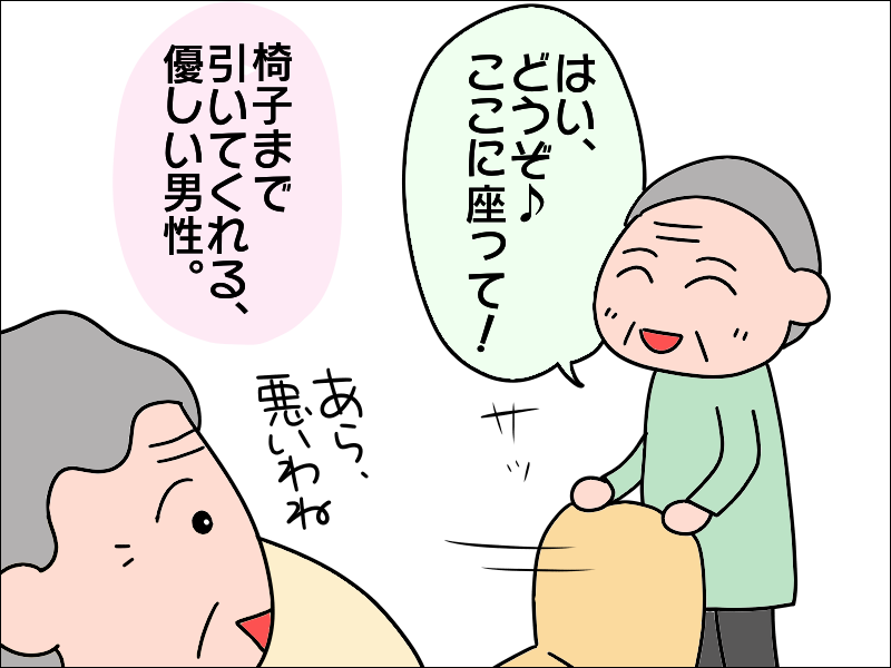 すごい効果！母が嫌いだったデイサービスに行く「原動力」になったのは...／あぽり（3）