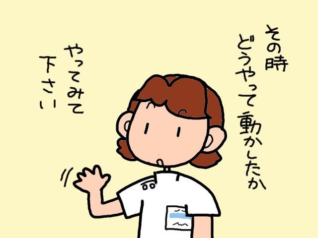 ぬ、ぬぁに～！義父が「訪問リハビリ」を勝手にキャンセル⁉ その意外な理由とは／山田あしゅら（7）