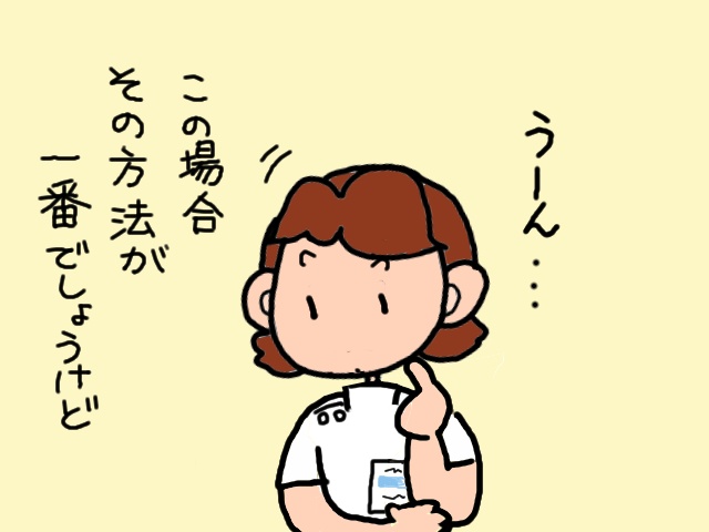 ぬ、ぬぁに～！義父が「訪問リハビリ」を勝手にキャンセル⁉ その意外な理由とは／山田あしゅら（9）