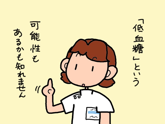 ぬ、ぬぁに～！義父が「訪問リハビリ」を勝手にキャンセル⁉ その意外な理由とは／山田あしゅら（11）
