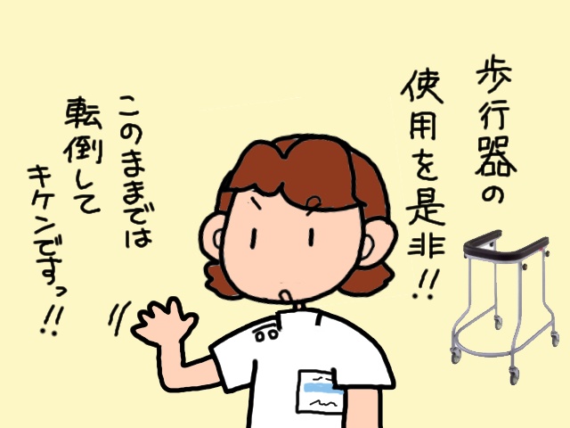 ぬ、ぬぁに～！義父が「訪問リハビリ」を勝手にキャンセル⁉ その意外な理由とは／山田あしゅら（13）