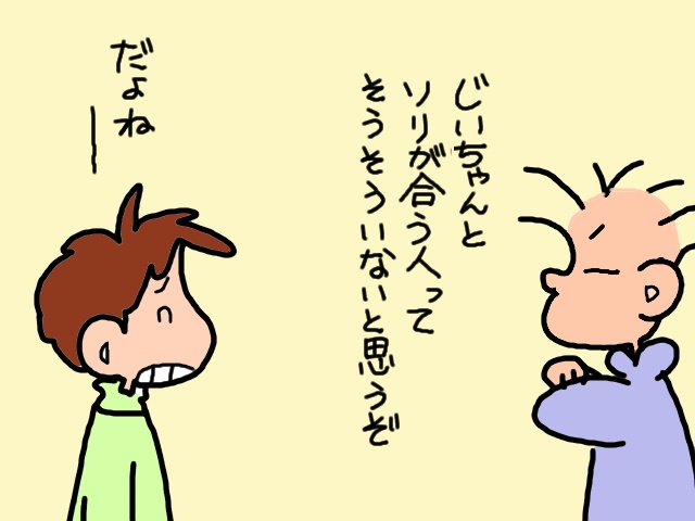 ぬ、ぬぁに～！義父が「訪問リハビリ」を勝手にキャンセル⁉ その意外な理由とは／山田あしゅら（16）