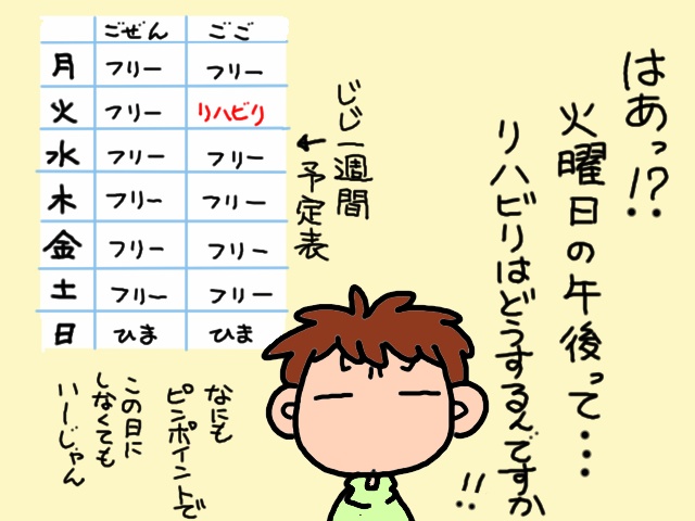 ぬ、ぬぁに～！義父が「訪問リハビリ」を勝手にキャンセル⁉ その意外な理由とは／山田あしゅら（18）