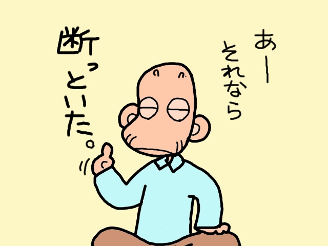 ぬ、ぬぁに～！義父が「訪問リハビリ」を勝手にキャンセル⁉ その意外な理由とは／山田あしゅら（19）