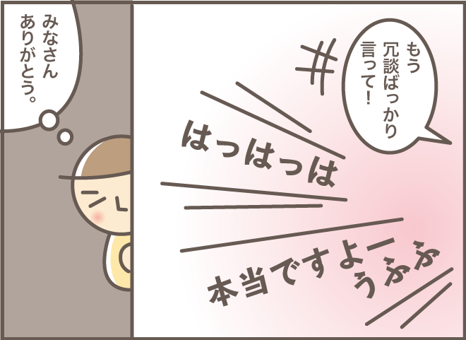 訪問介護の皆さん一丸となった〇〇で...おばさんがご機嫌に⁉「2人一緒にショートステイ（3）」／バニラファッジ（1）