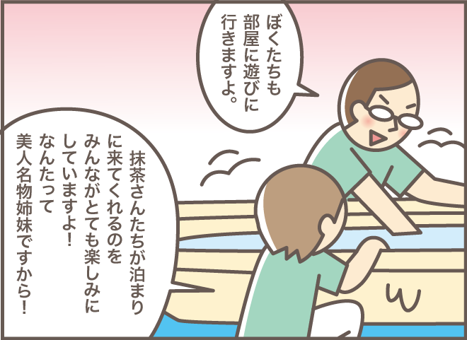 訪問介護の皆さん一丸となった〇〇で...おばさんがご機嫌に⁉「2人一緒にショートステイ（3）」／バニラファッジ（6）
