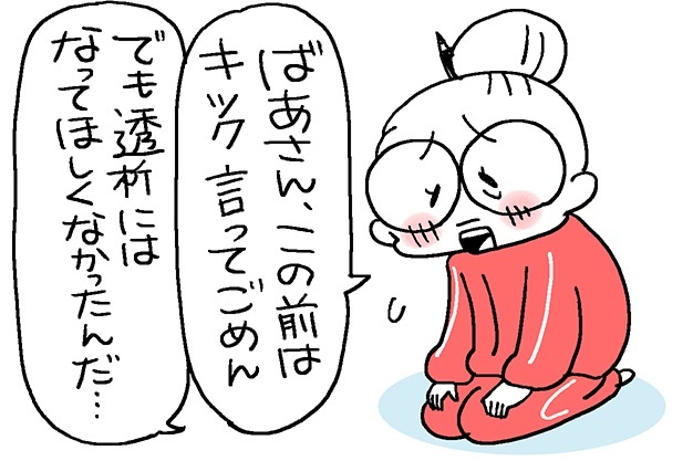 「この前キツく言ってごめんね...」謝ったあとに義母からもらったホロリとくるひと言／なとみみわ（1）