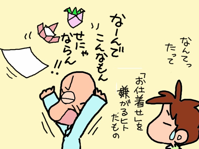 リハビリ「やる気ゼロ」の義父にさく裂した、ケアマネさんの「会心の一撃」／山田あしゅら（3）
