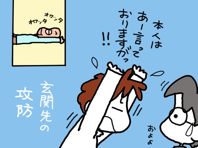 リハビリ「やる気ゼロ」の義父にさく裂した、ケアマネさんの「会心の一撃」／山田あしゅら（6）