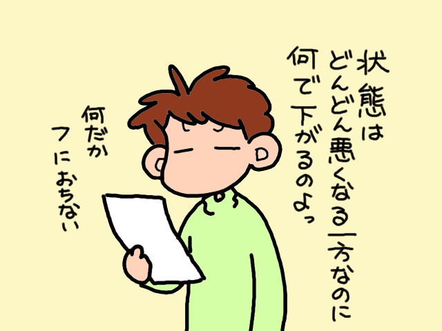 リハビリ「やる気ゼロ」の義父にさく裂した、ケアマネさんの「会心の一撃」／山田あしゅら（7）
