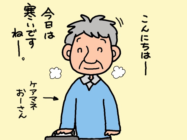 リハビリ「やる気ゼロ」の義父にさく裂した、ケアマネさんの「会心の一撃」／山田あしゅら（8）