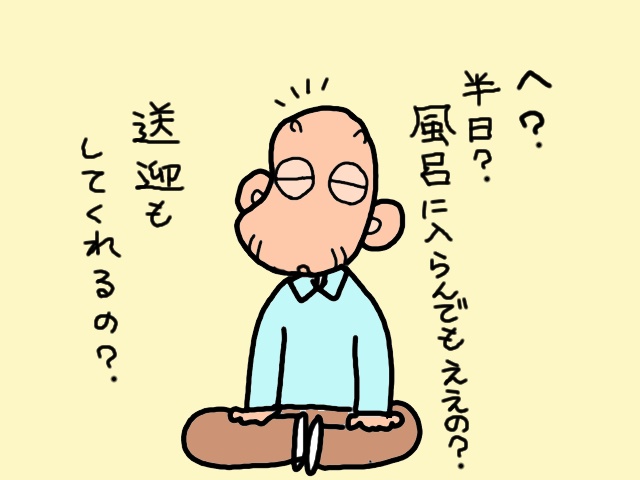 リハビリ「やる気ゼロ」の義父にさく裂した、ケアマネさんの「会心の一撃」／山田あしゅら（17）