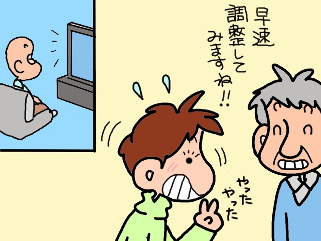 リハビリ「やる気ゼロ」の義父にさく裂した、ケアマネさんの「会心の一撃」／山田あしゅら（19）