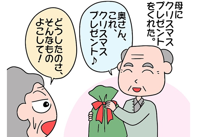 デイサービス仲間が母に突然くれたXmasプレゼント。その理由に涙が止まらない／あぽり（1）