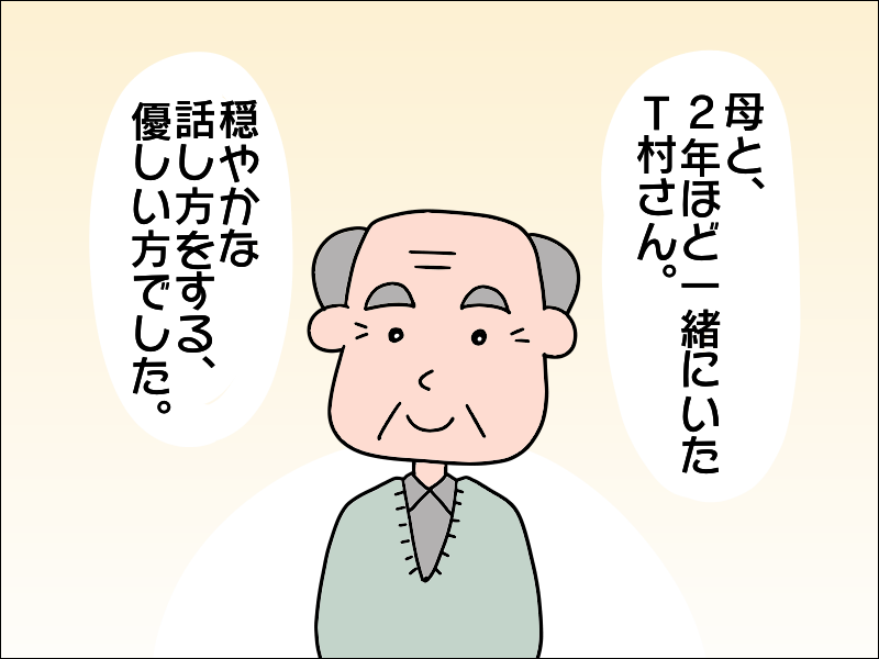 デイサービス仲間が母に突然くれたXmasプレゼント。その理由に涙が止まらない／あぽり（2）