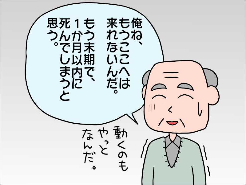 デイサービス仲間が母に突然くれたXmasプレゼント。その理由に涙が止まらない／あぽり（4）