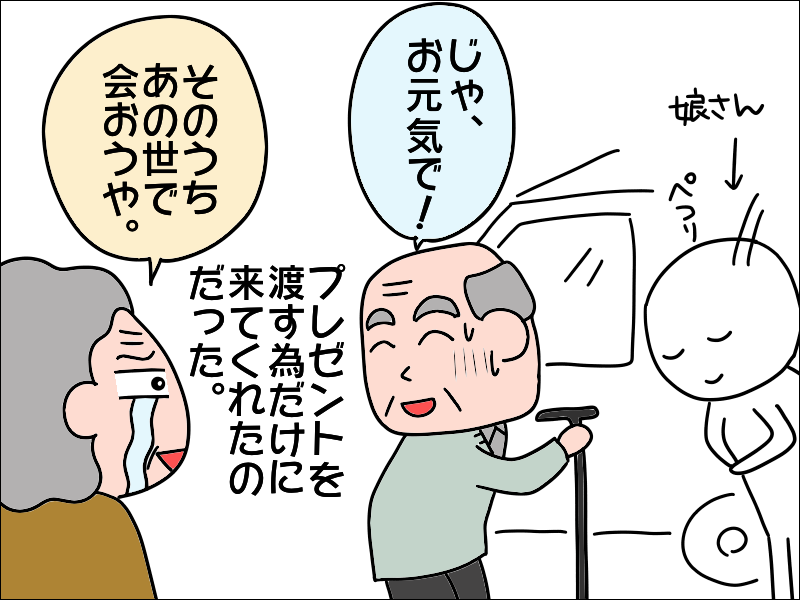 デイサービス仲間が母に突然くれたXmasプレゼント。その理由に涙が止まらない／あぽり（7）