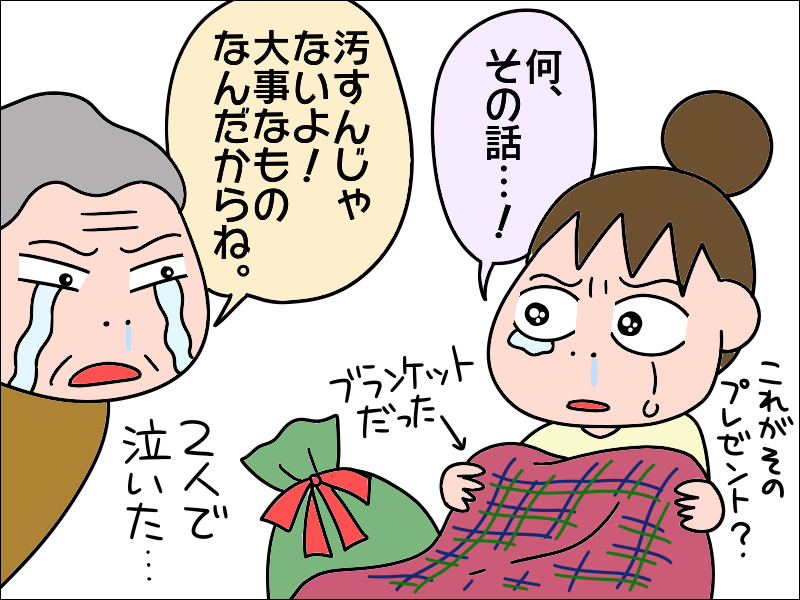 デイサービス仲間が母に突然くれたXmasプレゼント。その理由に涙が止まらない／あぽり（8）