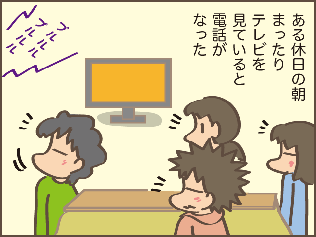ある休みの朝に起きた義母からの「電話攻撃」。数分おきに10回続いて...⁉／しまえもん（2）