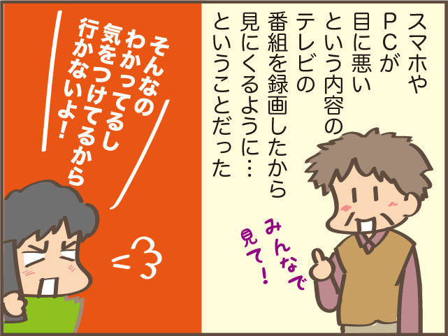 ある休みの朝に起きた義母からの「電話攻撃」。数分おきに10回続いて...⁉／しまえもん（6）