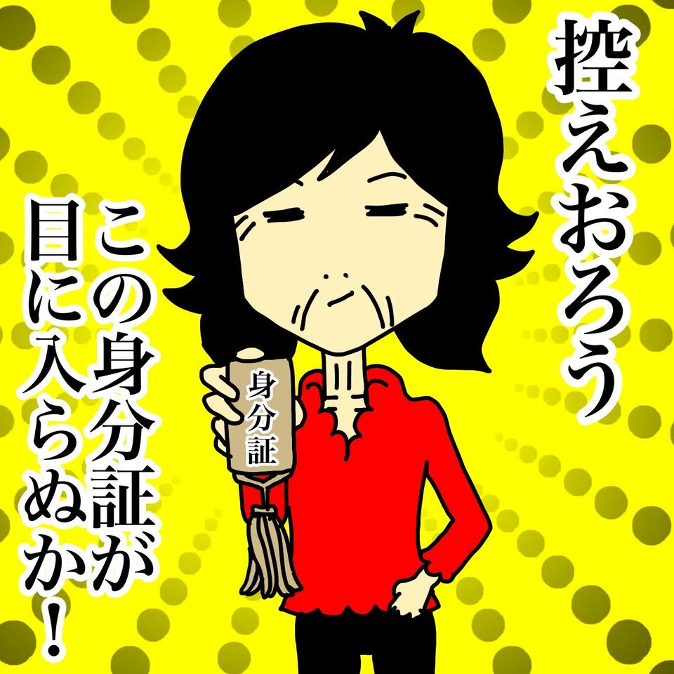 もう何回目...!? 銀行カードの紛失＆再発行を繰り返す認知症の母にぐったり／ワフウフ（2）