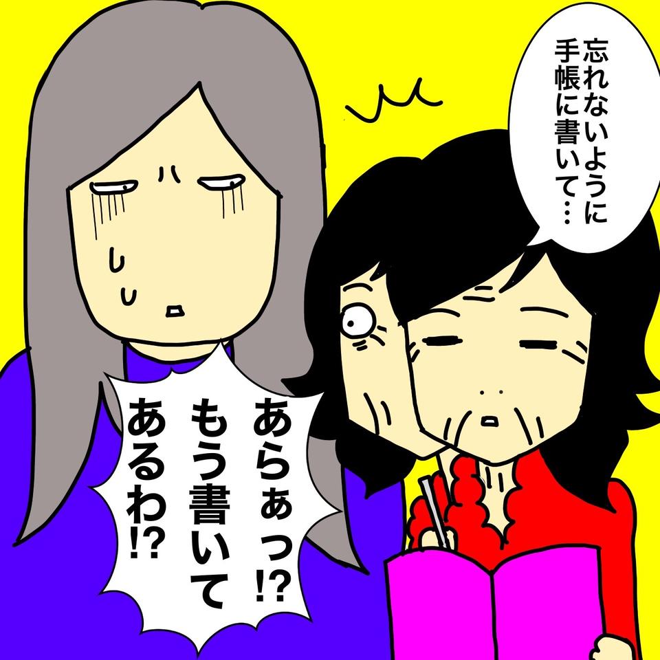 もう何回目...!? 銀行カードの紛失＆再発行を繰り返す認知症の母にぐったり／ワフウフ（6）
