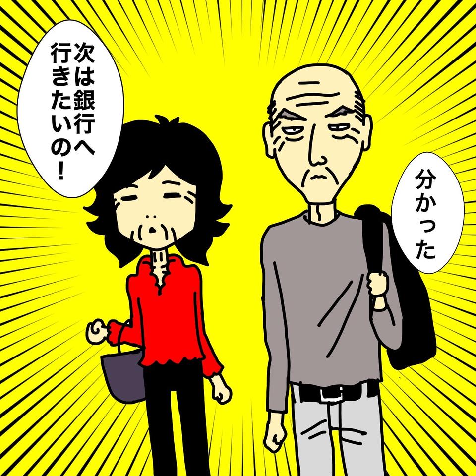 ウソでしょ⁉「通帳とカードの再発行」のため、認知症の母が頼った人は...⁉／ワフウフ（2）