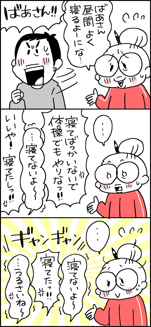 心も体も徐々に「しぼんで」いく義母を見て感じた「老い」の切なさ...／なとみみわ（4）