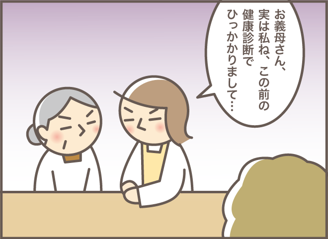 もう騙すしかない！ 認知症のお義母さんへの「渾身の演技」の結果は...⁉「2人一緒にショートステイ（4）」／バニラファッジ（3）