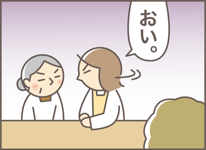 もう騙すしかない！ 認知症のお義母さんへの「渾身の演技」の結果は...⁉「2人一緒にショートステイ（4）」／バニラファッジ（7）