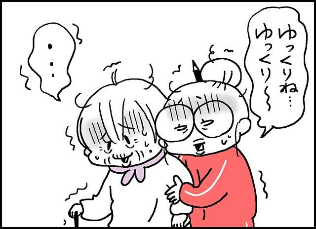 介護疲れで「闇」に堕ちそうだった義母と私。そんな二人を救った「救世主」は...⁉／なとみみわ（2）