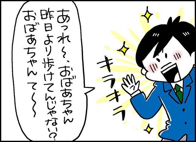 介護疲れで「闇」に堕ちそうだった義母と私。そんな二人を救った「救世主」は...⁉／なとみみわ（5）
