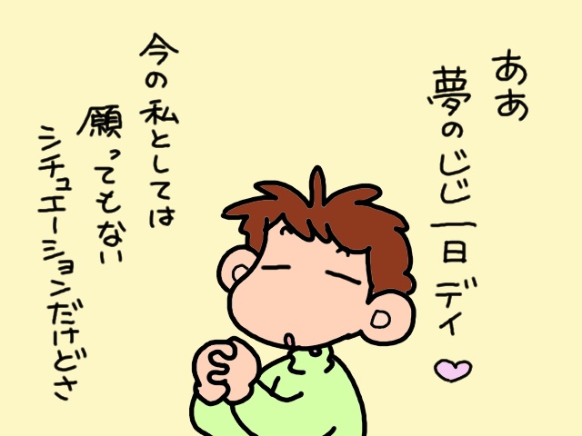 尿失禁がある義父はデイケア受け入れNG!? リハビリパンツさえ履いてくれれば...／山田あしゅら（8）