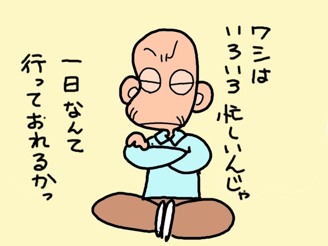 尿失禁がある義父はデイケア受け入れNG!? リハビリパンツさえ履いてくれれば...／山田あしゅら（10）